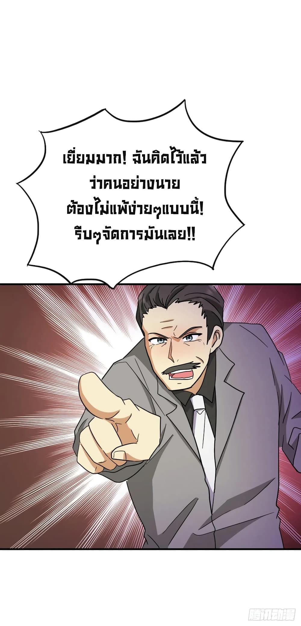 Super Broadcast System ตอนที่ 70 (14)