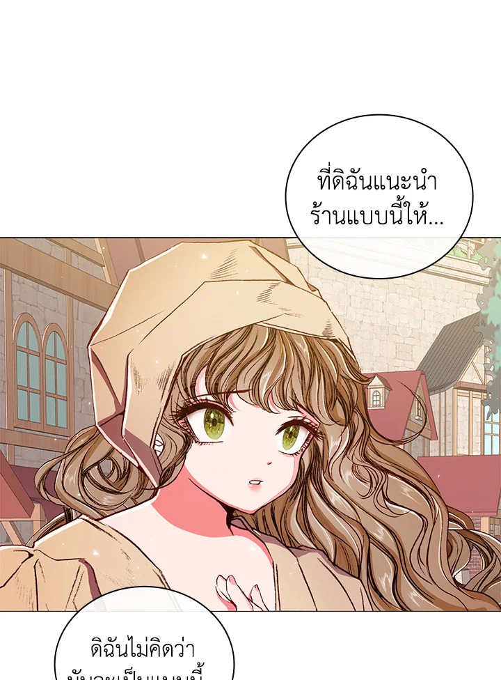 I Woke Up as the Ugly Duckling 19 025