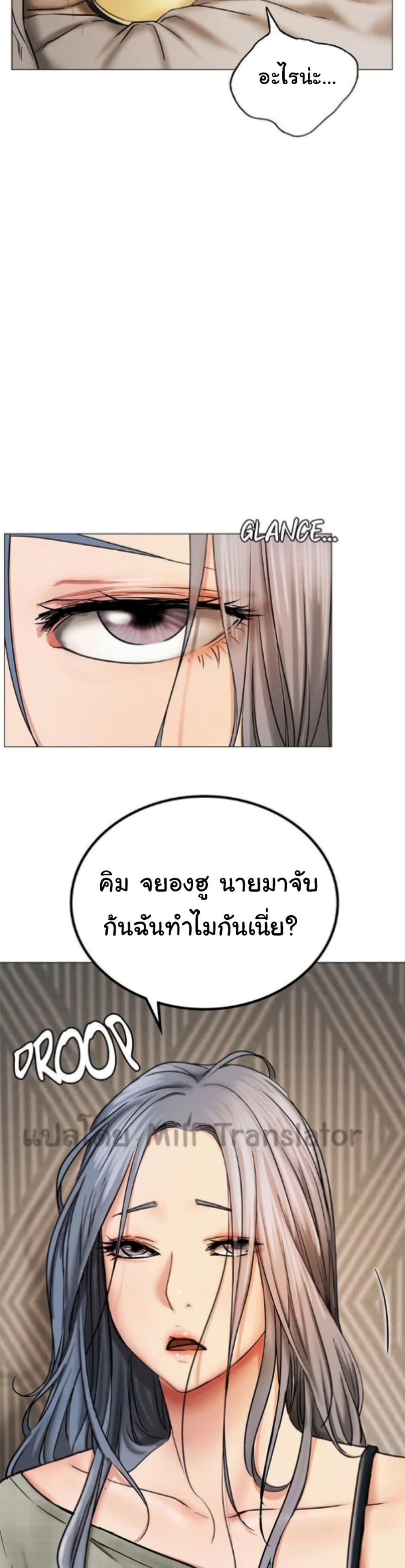 Staying with Ajumma เธ•เธญเธเธ—เธตเน 13 (38)