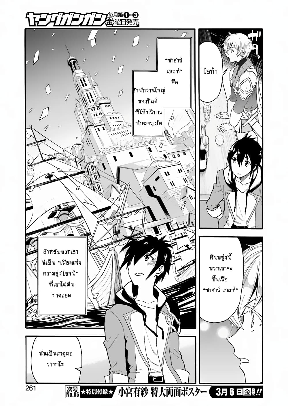 I Was Dismissed From the Hero’s 1 21