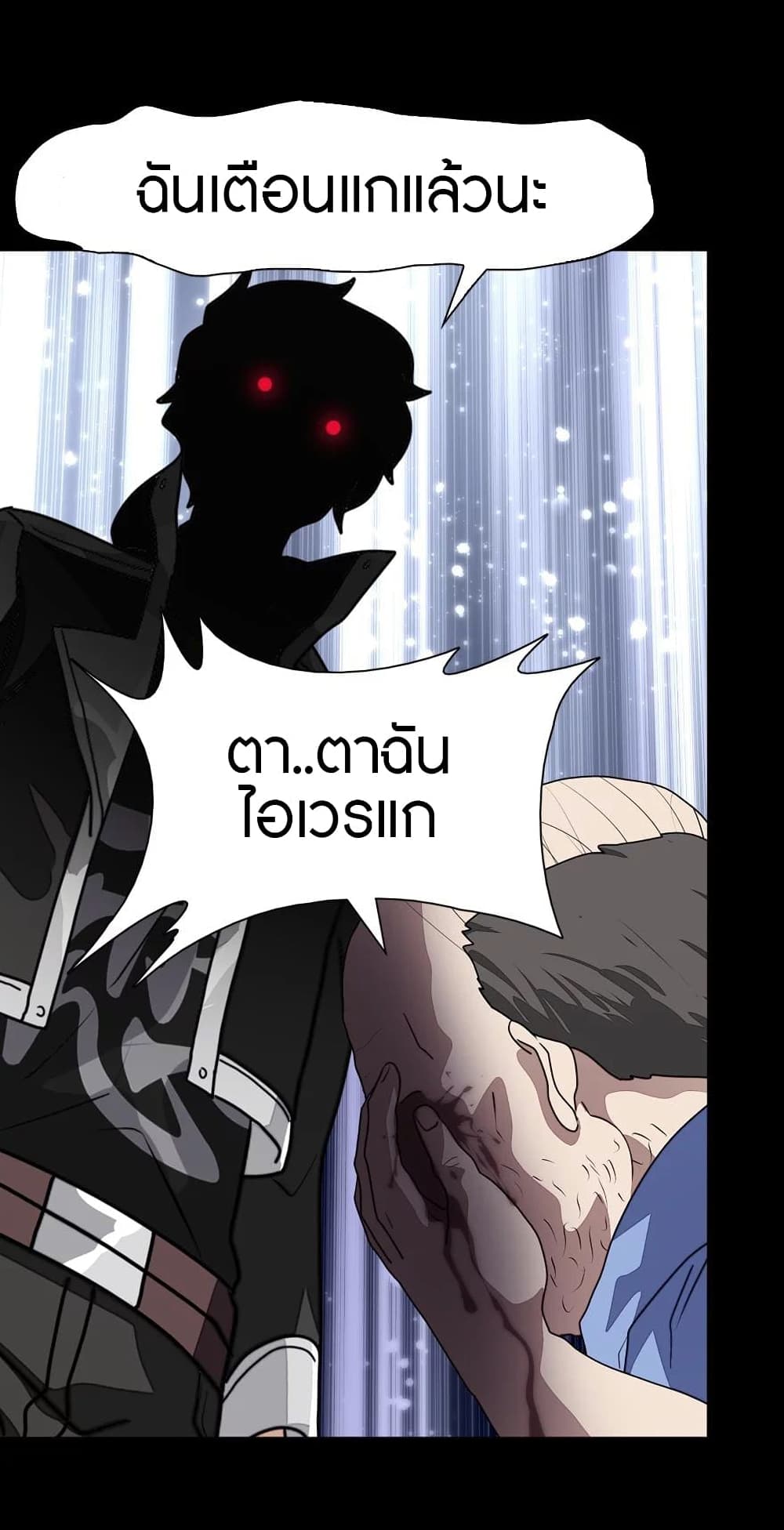 My Girlfriend is a Zombie ตอนที่ 188 (45)