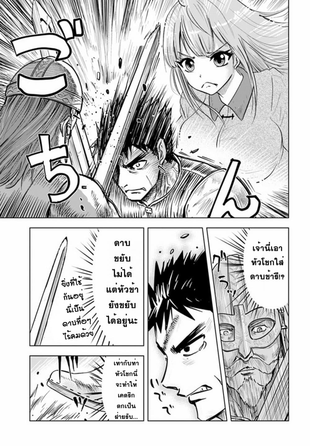 Oukoku e Tsuzuku Michi dorei Kenshi 21 15