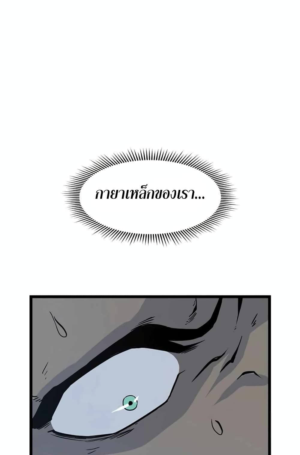 Leveling Up With Likes ตอนที่ 20 (30)