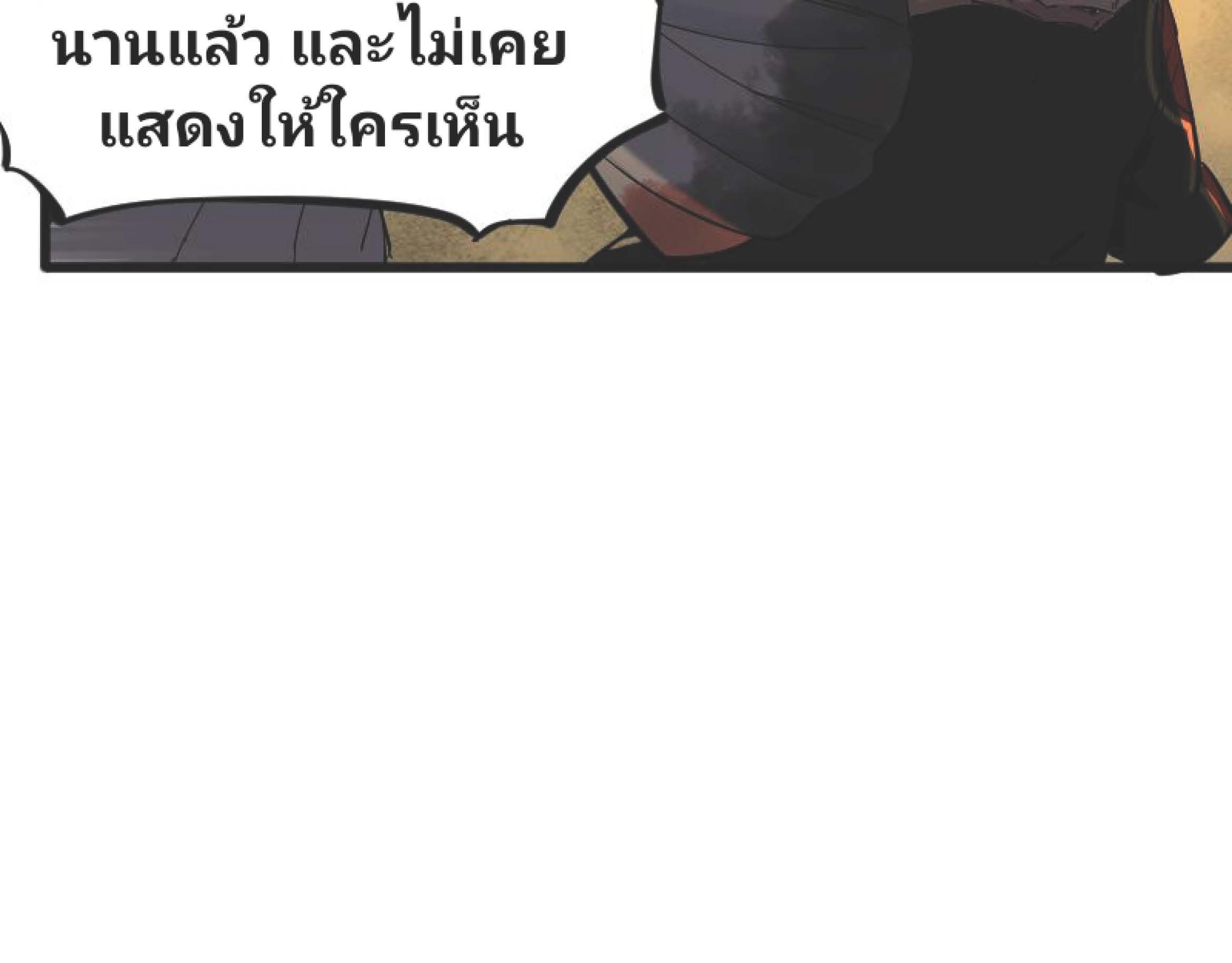 I Was Kidnapped By The Earth ตอนที่2 (66)