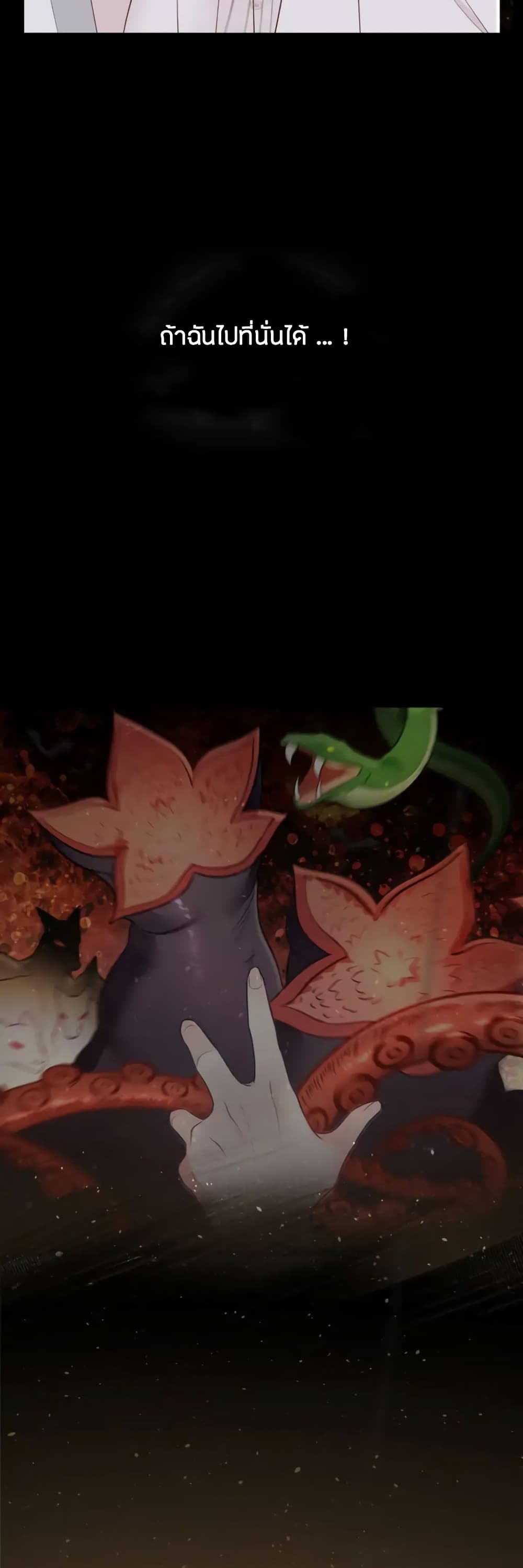 The World Without My Sister Who Everyone Loved 9 31