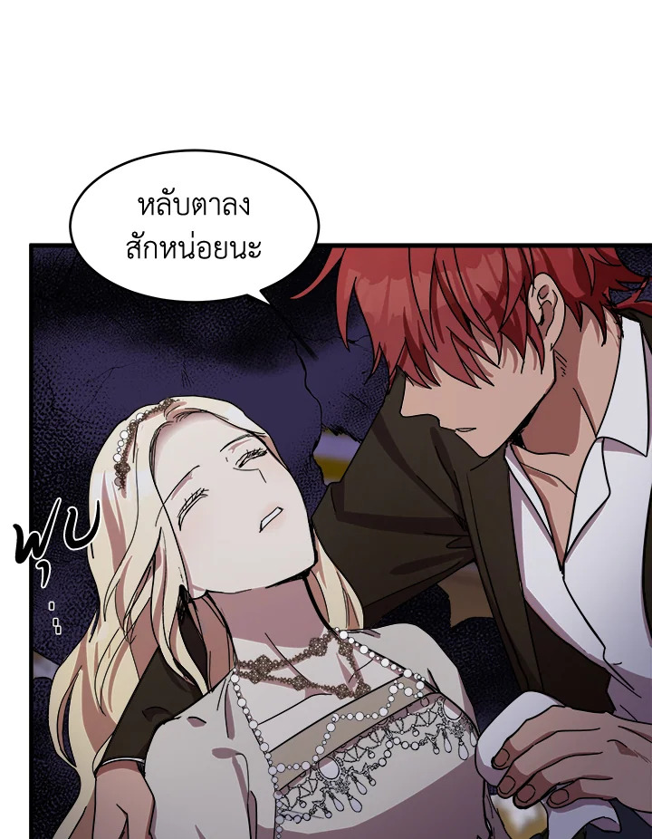 The Villainess Lives Twice 66 008