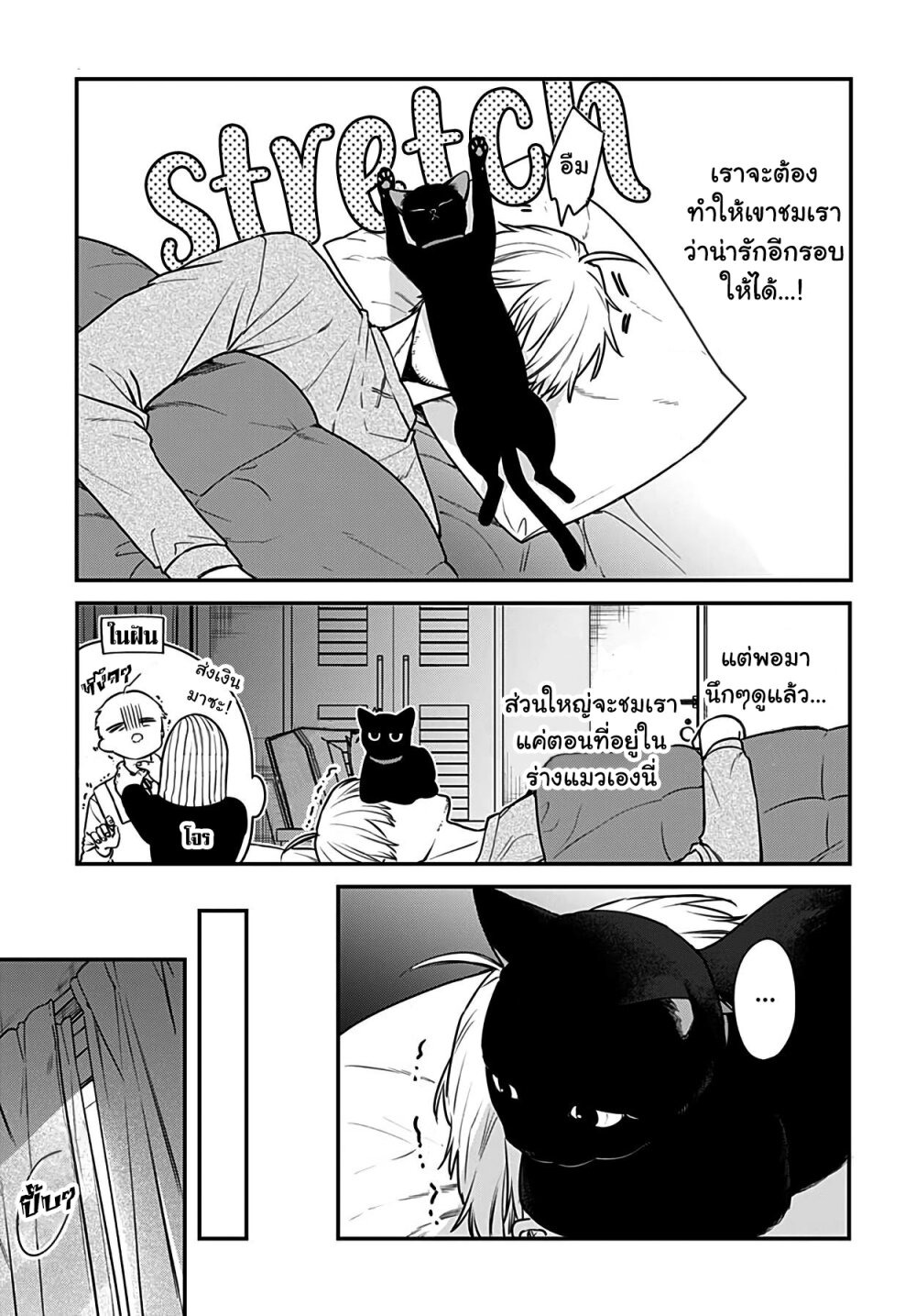 Mi chan wa Kawaretai 5 (10)