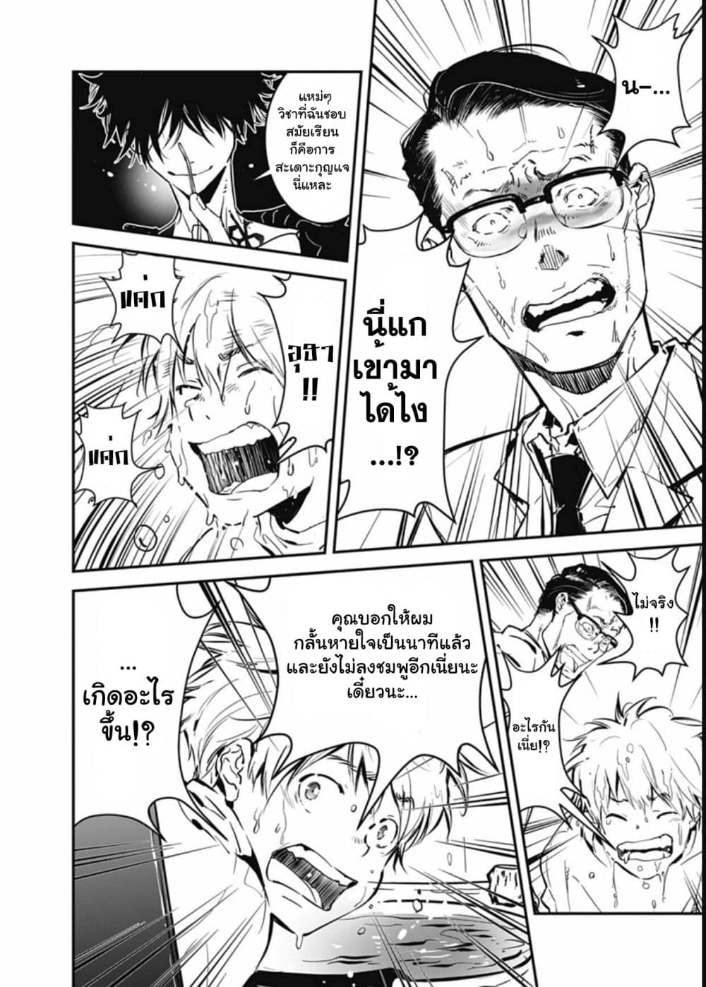 Kamonohashi Ron no Kindan Suiri 1 52