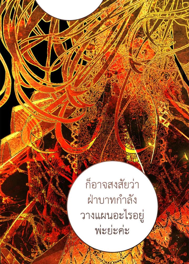 The Villainess Is a Marionette 75 018