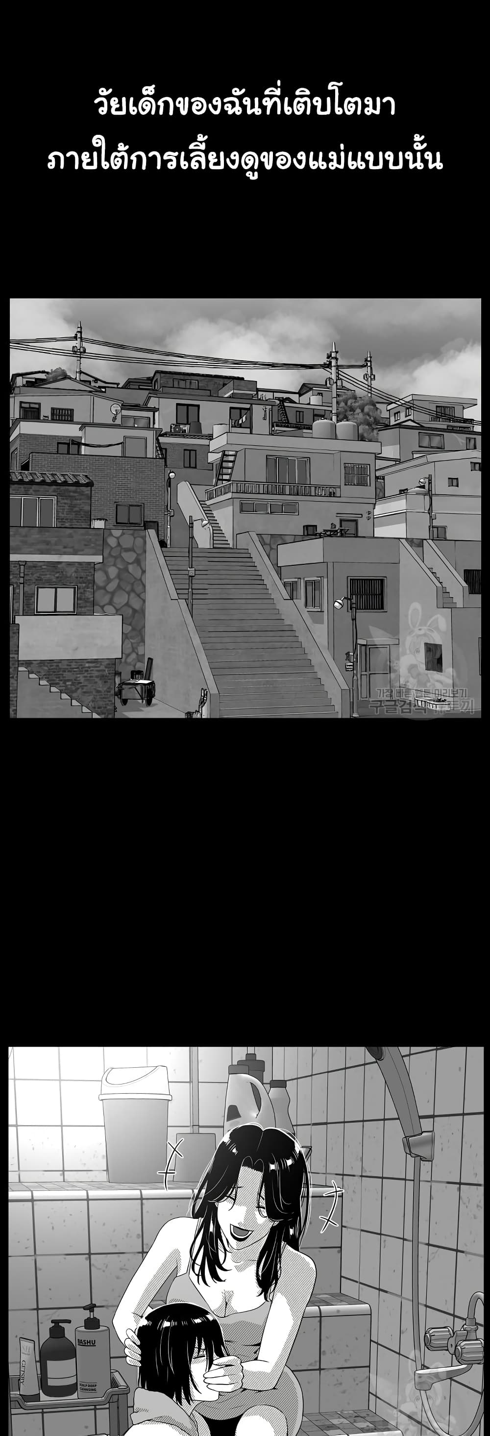 Superhuman ตอนที่ 26 (26)