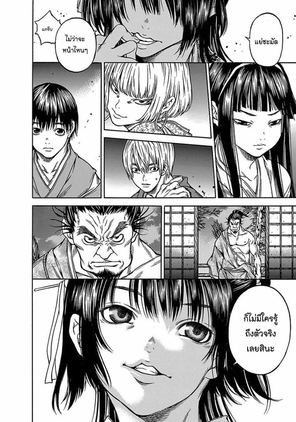 Ateya no Tsubaki 87 24