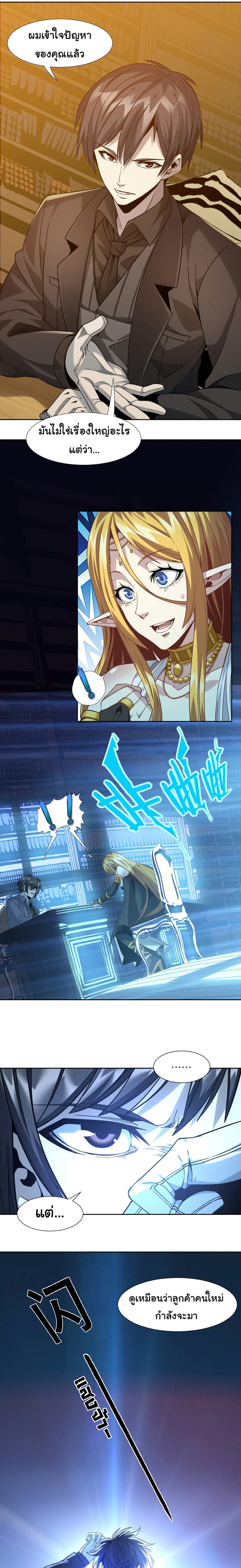 I’m Really Not the Evil God’s Lackey ตอนที่ 23 (16)