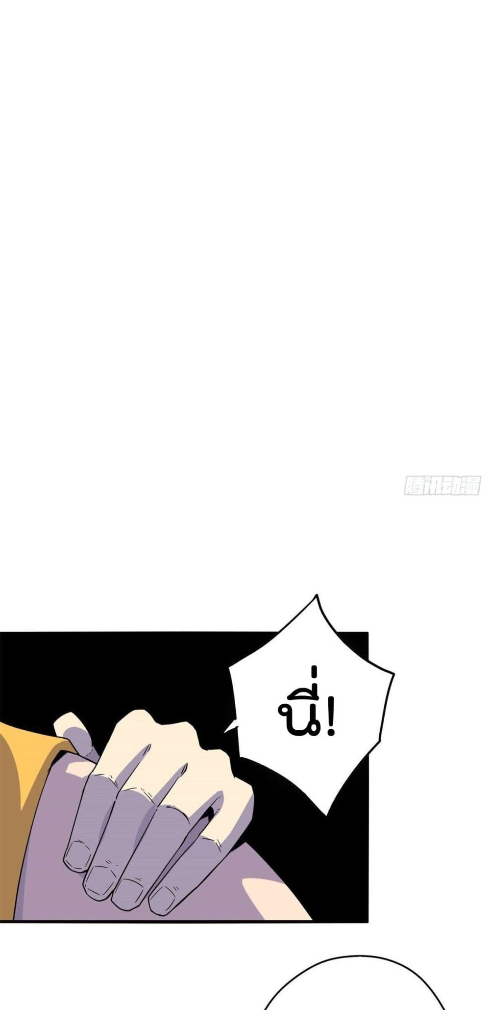 Super God Card Maker ตอนที่ 18 (18)