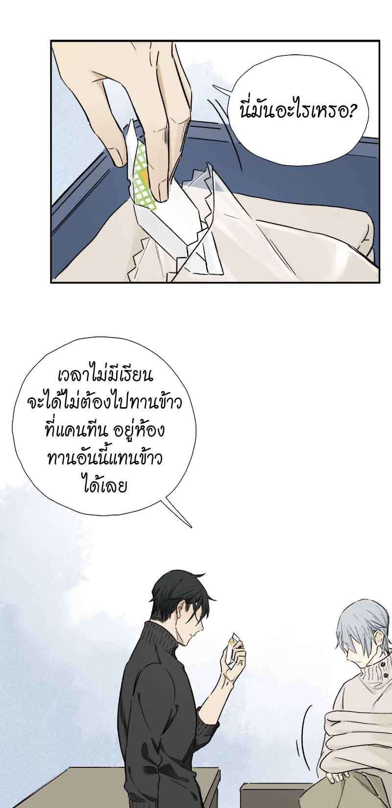 กฎรักแห่งออกัส61 16