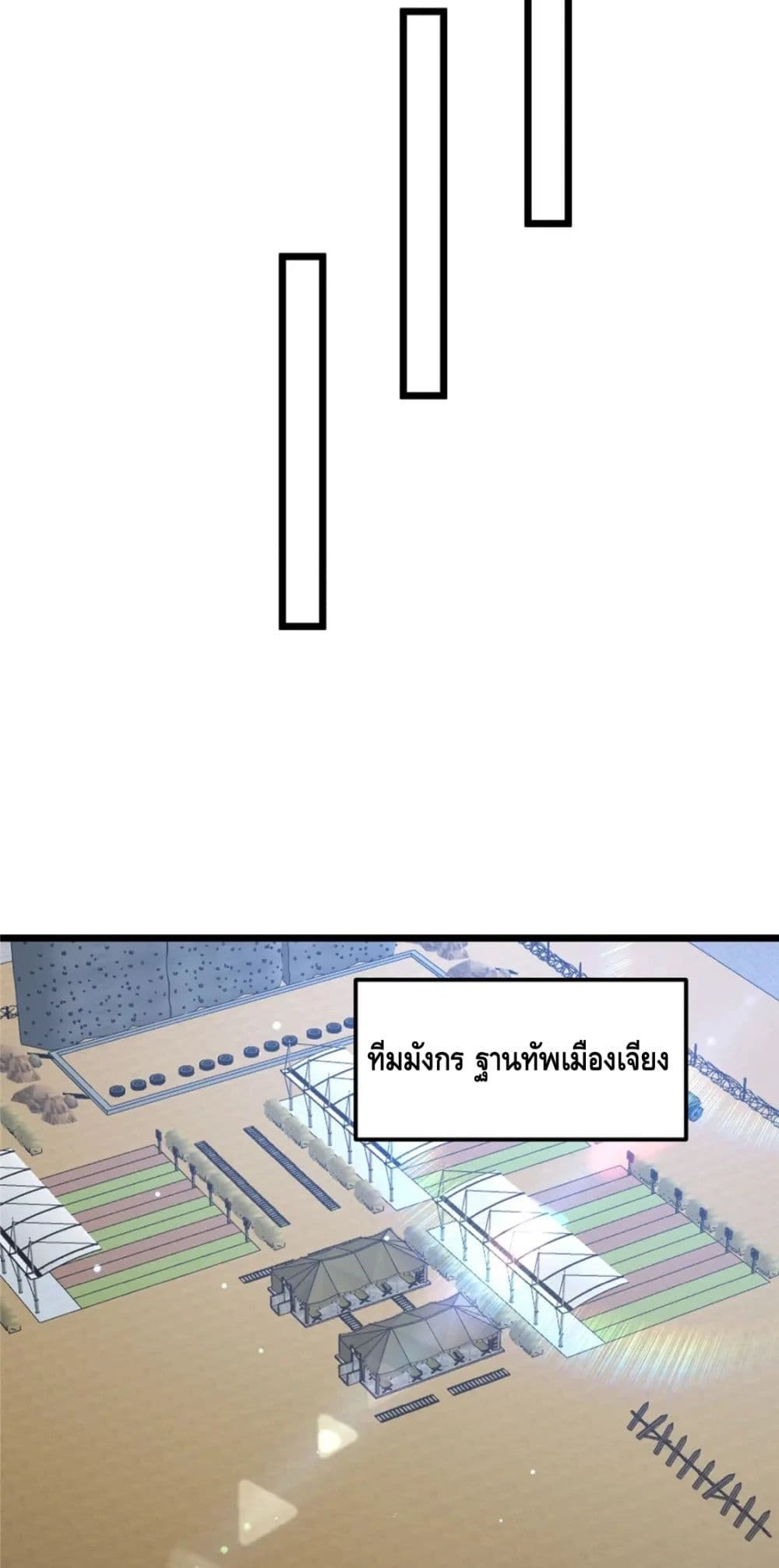 The Best Medical god in the city เธ•เธญเธเธ—เธตเน 83 (37)