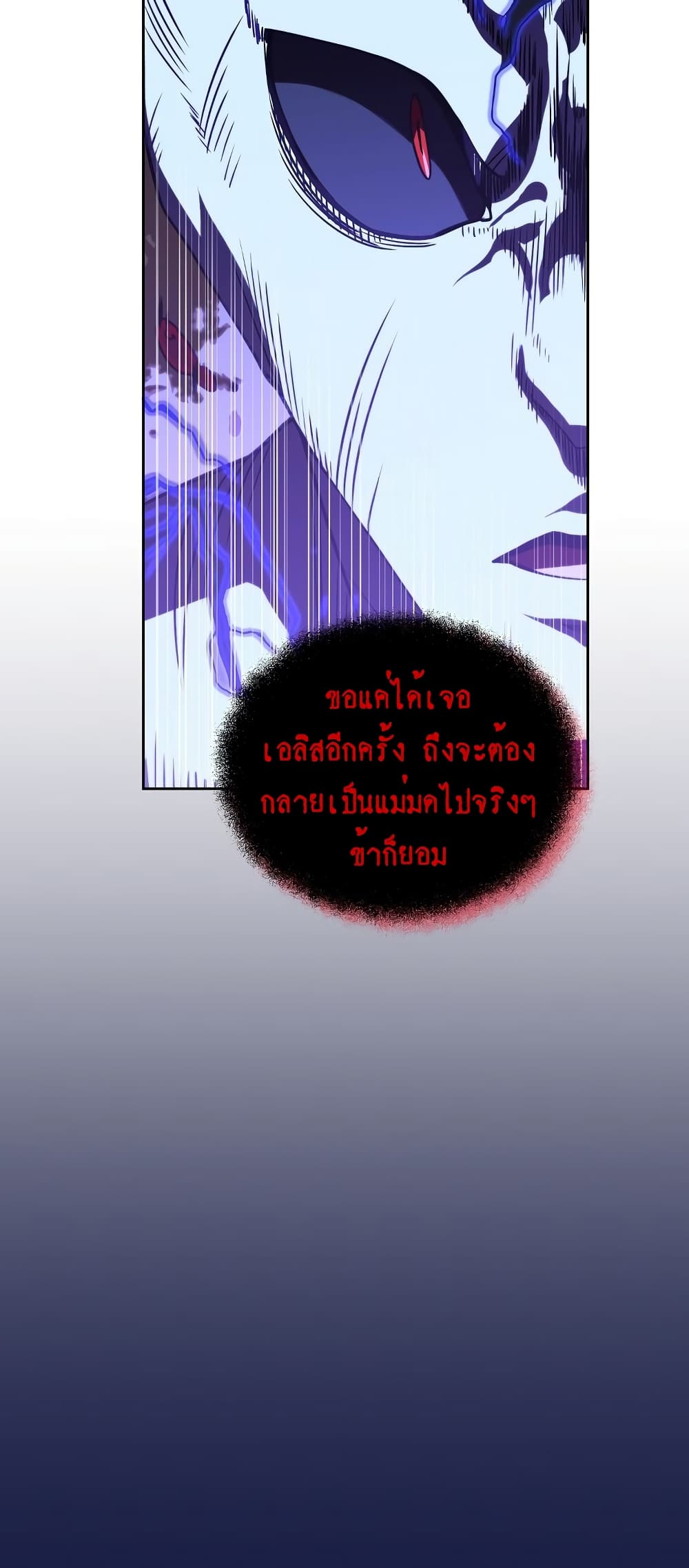 Eat and Go! เธ•เธญเธเธ—เธตเน 36 (37)