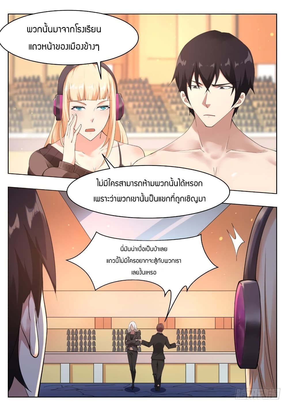 The Strongest God King เธกเธซเธฒเน€เธ—เธเนเธฃเนเธเนเธฒเธข เธ•เธญเธเธ—เธตเน 77 (10)