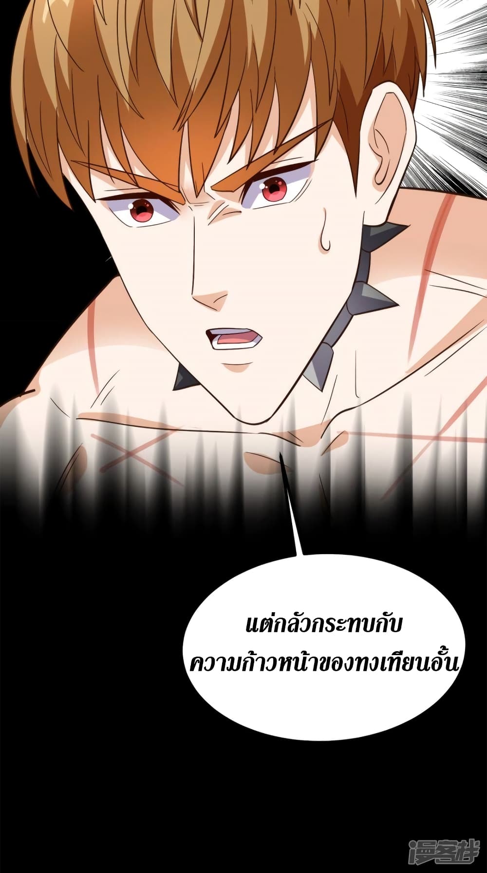 Super Wechat เธ•เธญเธเธ—เธตเน 154 (22)