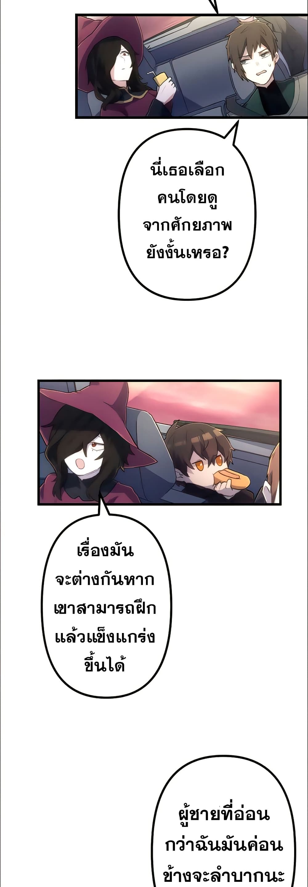 I Became an S Rank Hunter with the Demon Lord App à¸•à¸­à¸™à¸—à¸µà¹ˆ 15 (43)