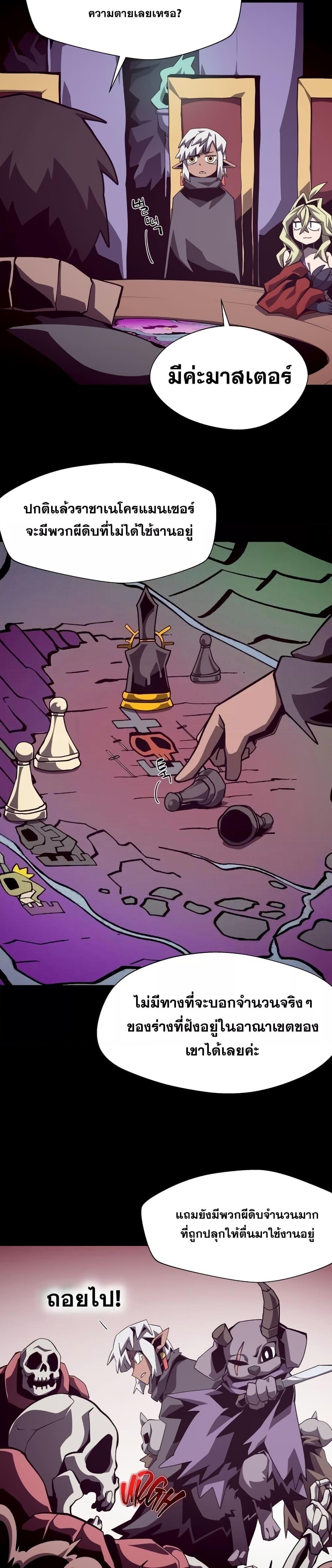 Dungeon Odyssey 55 13