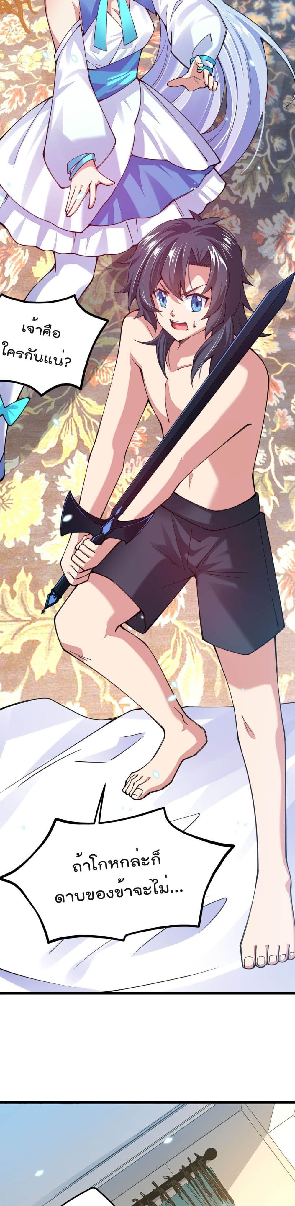 Sword God’s Life Is Not That Boring 31 (17)