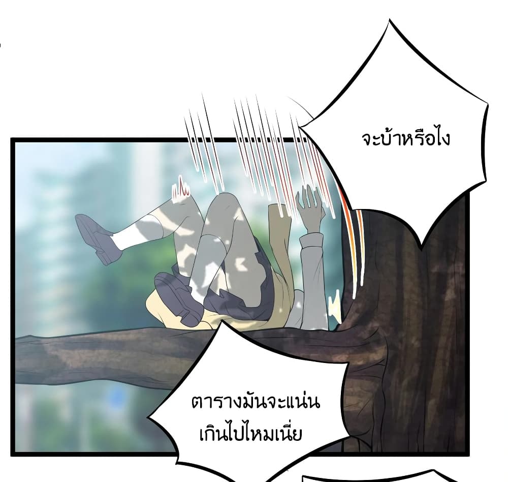 What Happended Why I become to Girl à¸•à¸­à¸™à¸—à¸µà¹ˆ 79 (19)