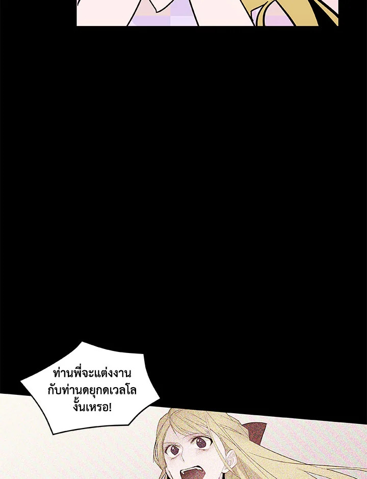 The Stereotypical Life of a Reincarnated Lady 20 18