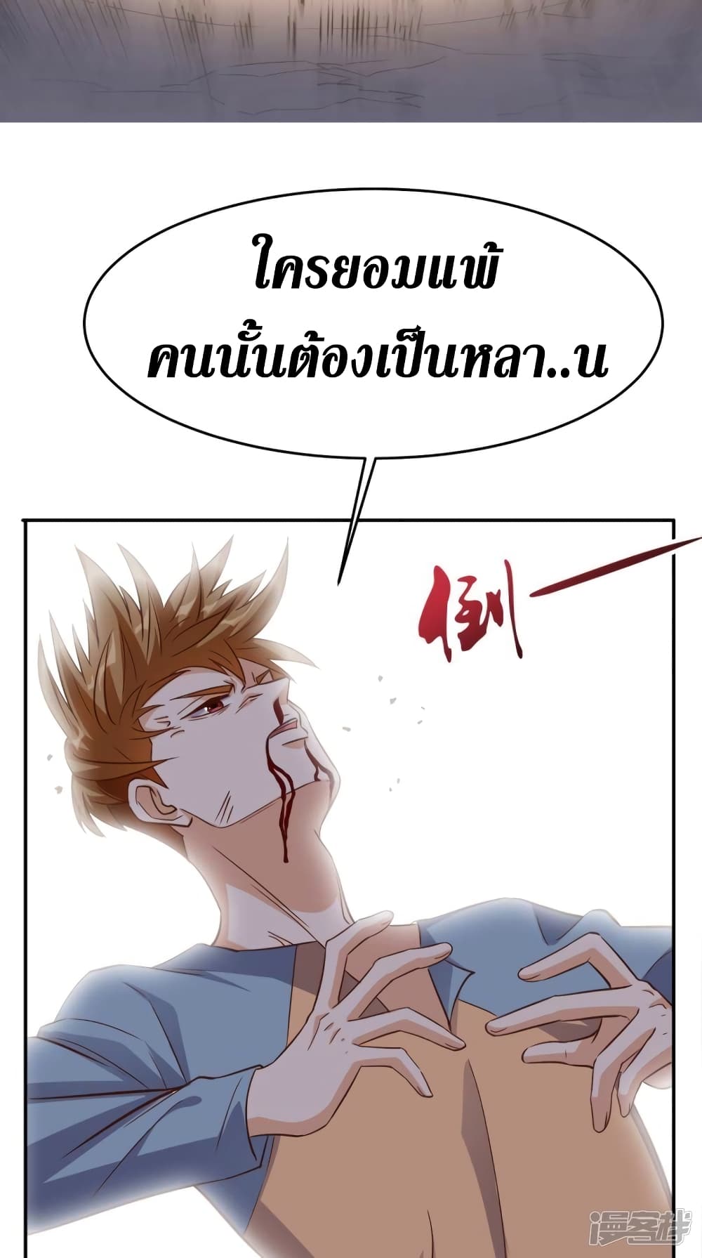 Super Wechat เธ•เธญเธเธ—เธตเน 114 (23)