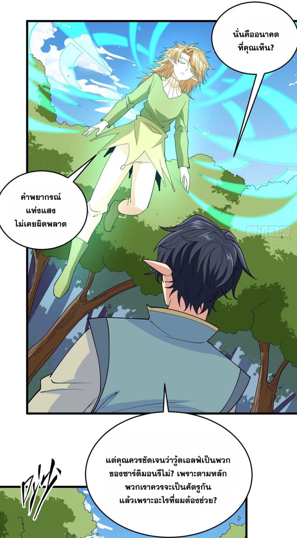 Magician from The Future 113 (26)