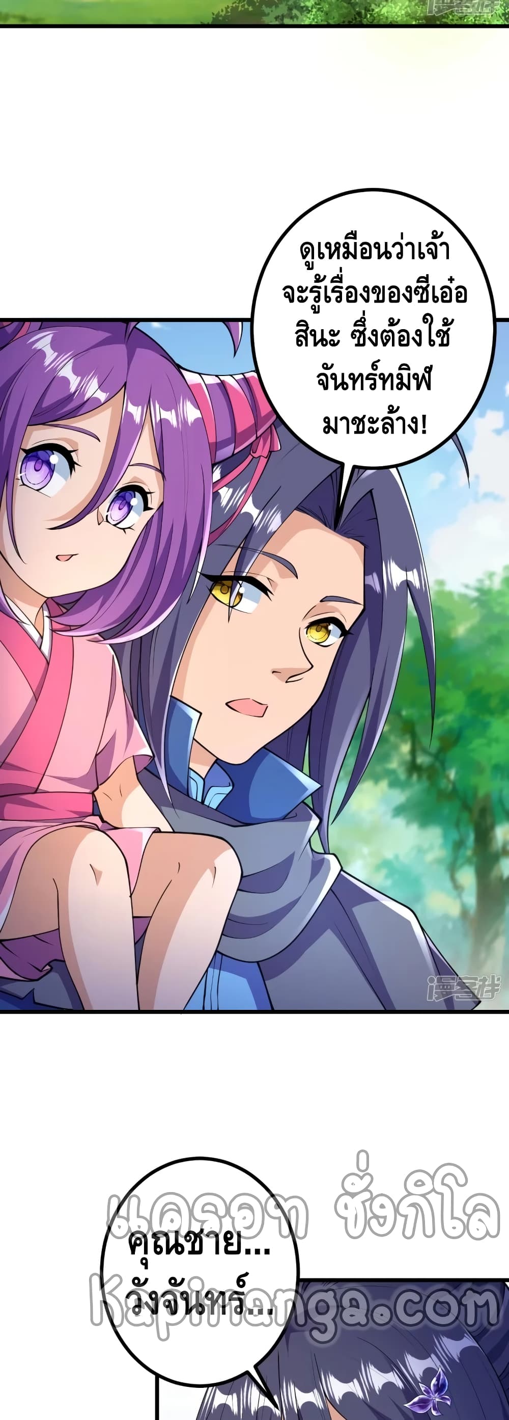 The Strongest Ancestor 30 (20)