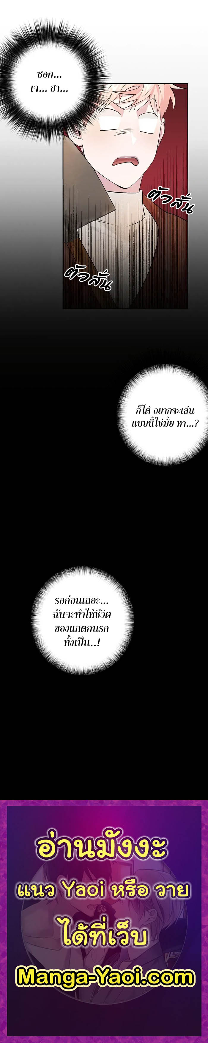 Assorted wildness ตอนที่ 10 (10)