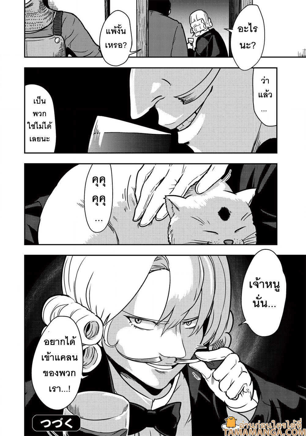 35 sai No Sentaku 6.2 10