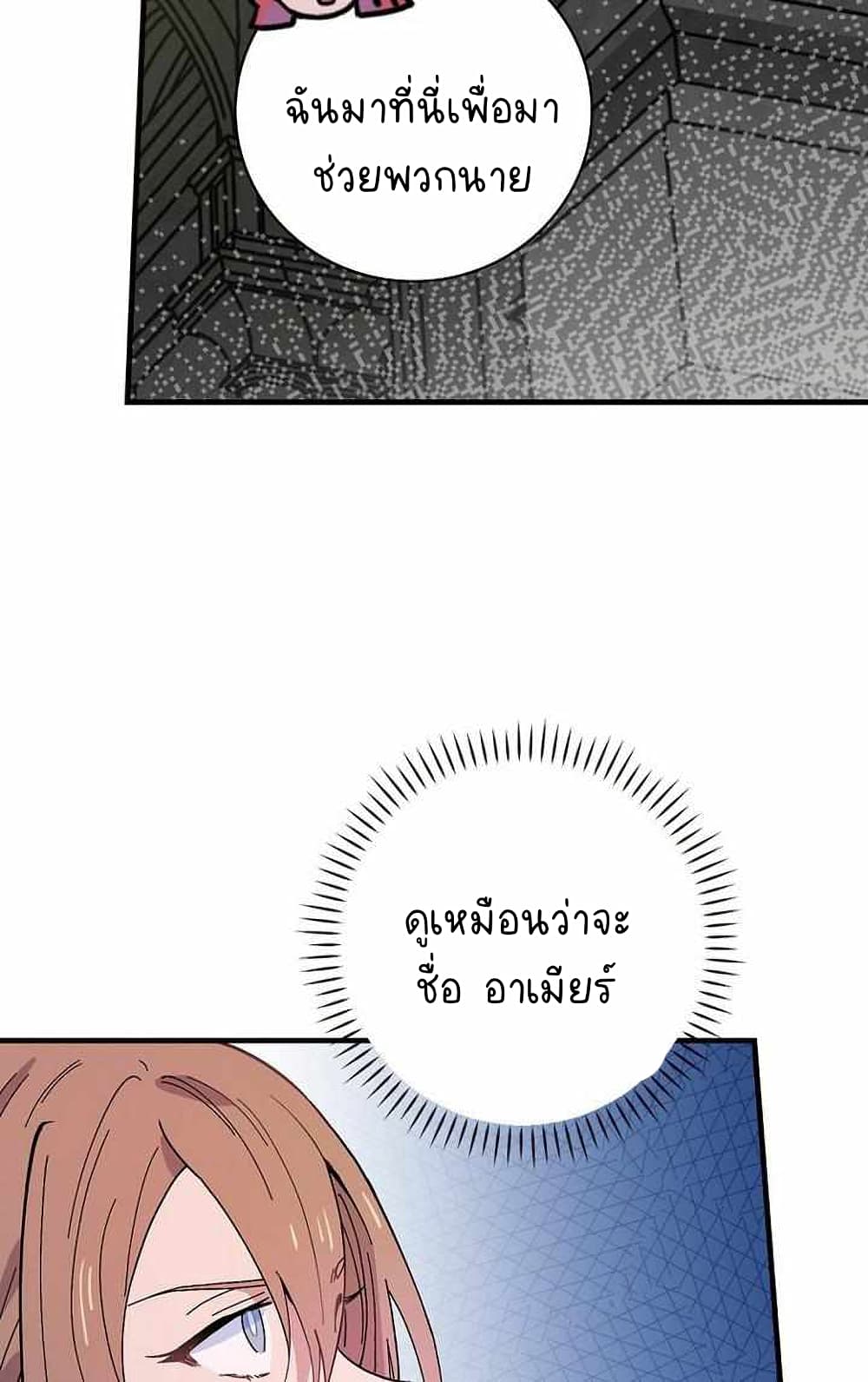 Raga of Withered Branches ตอนที่ 25 (35)