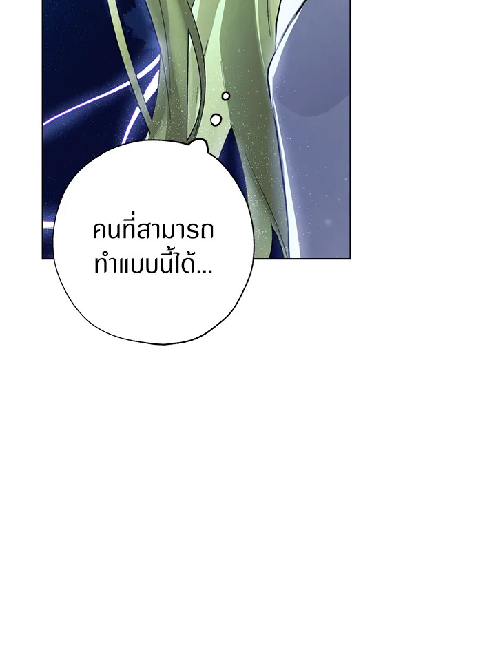 The Princess Imprints a Traitor 50 104