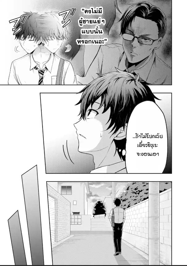 Kanojo No Imouto To Kiss Wo Shita 7 29