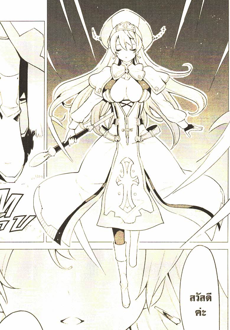 Gacha wo Mawashite Nakama wo Fuyasu 19 (9)