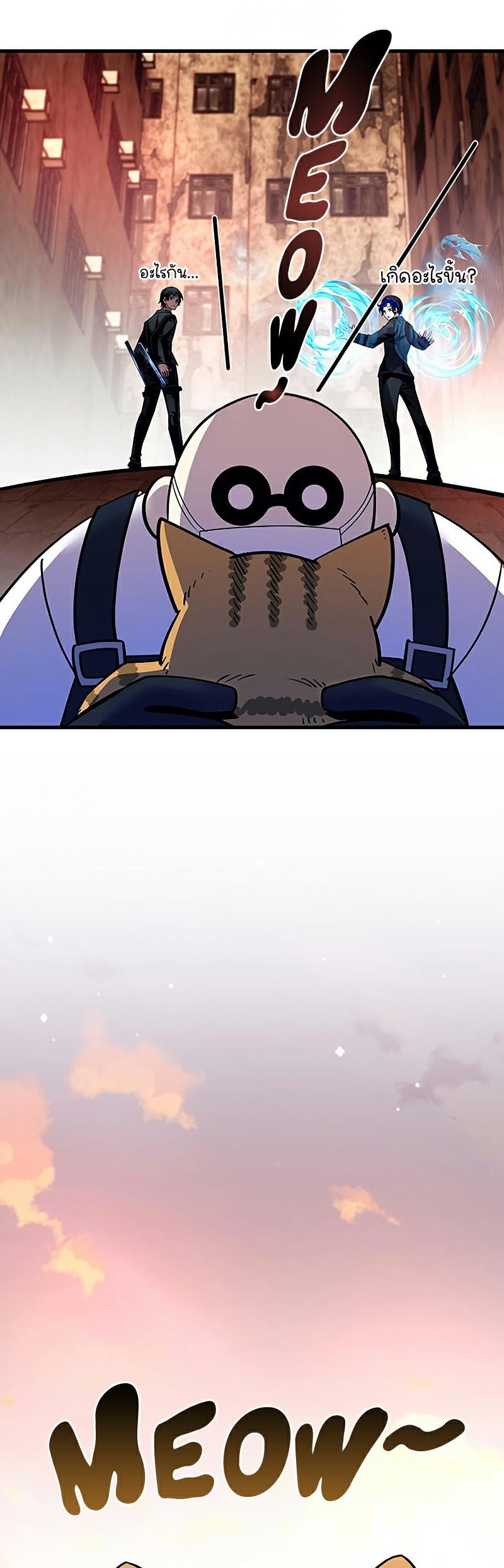 villain to kill 110.71