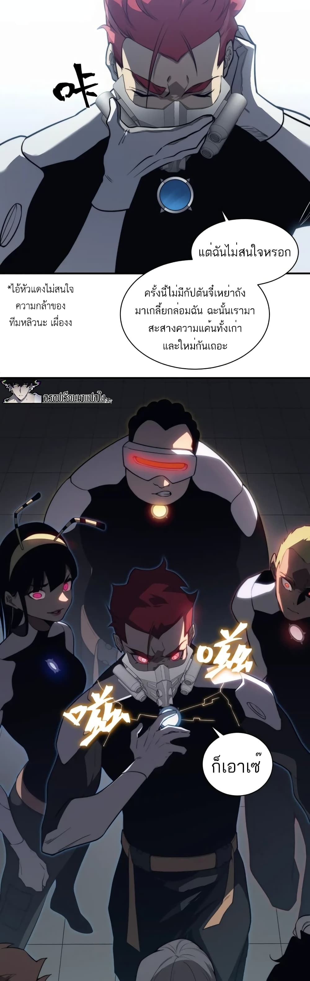 Demonic Evolution à¸•à¸­à¸™à¸—à¸µà¹ˆ 22 (28)