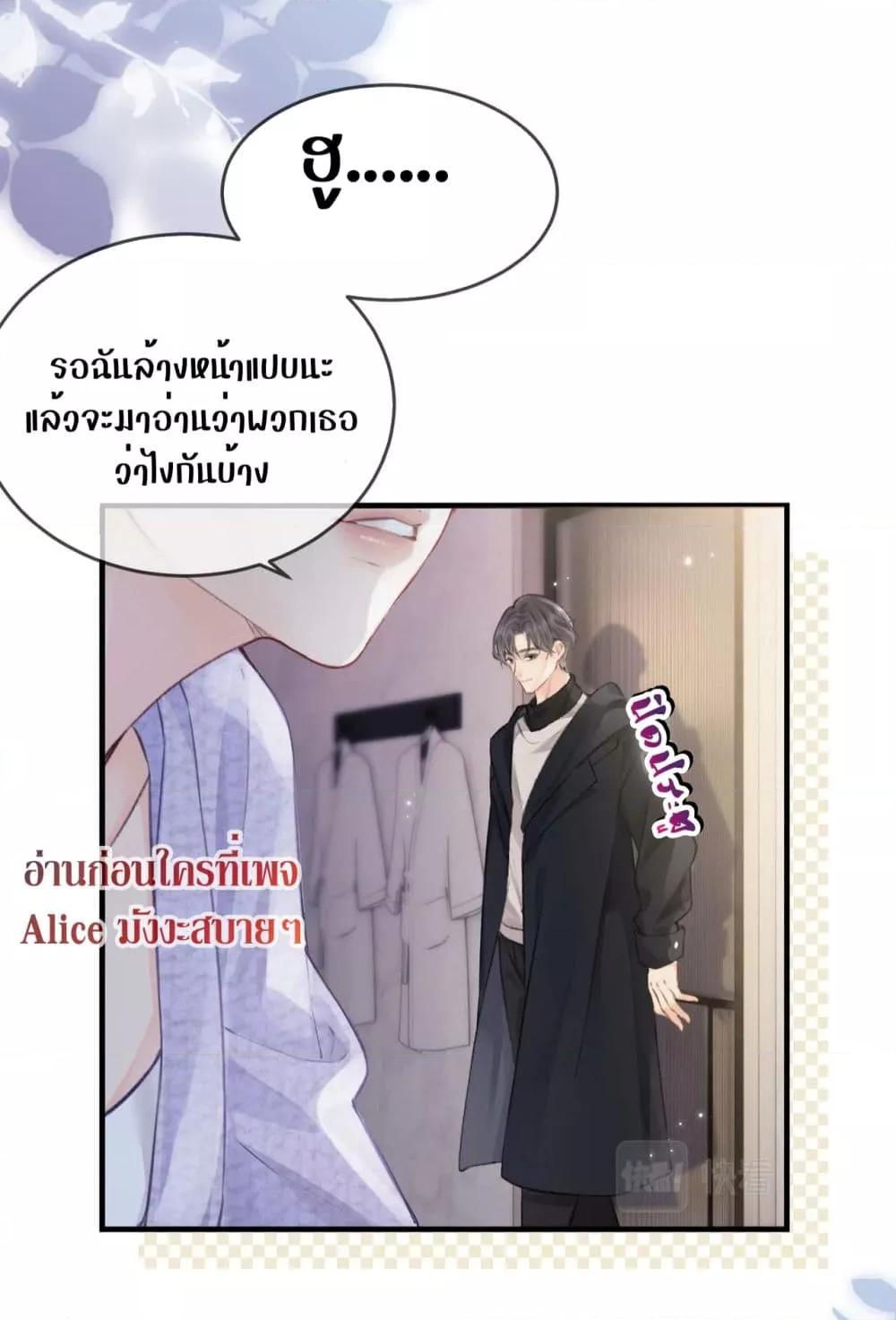 The Top Couple Is a Bit Sweet – คู่รักสุดฮอตแสนหวาน ตอนที่ 5 (47)