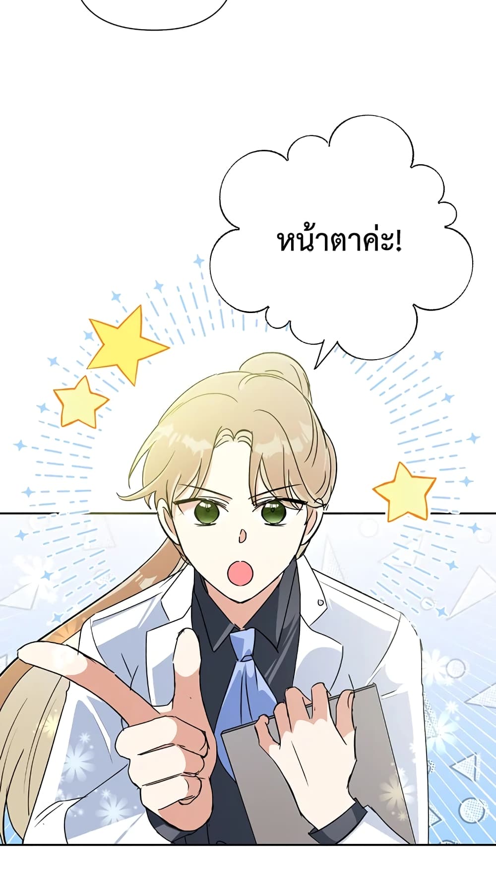 Today the Villainess Has Fun Again à¸•à¸­à¸™à¸—à¸µà¹ˆ 14 (76)