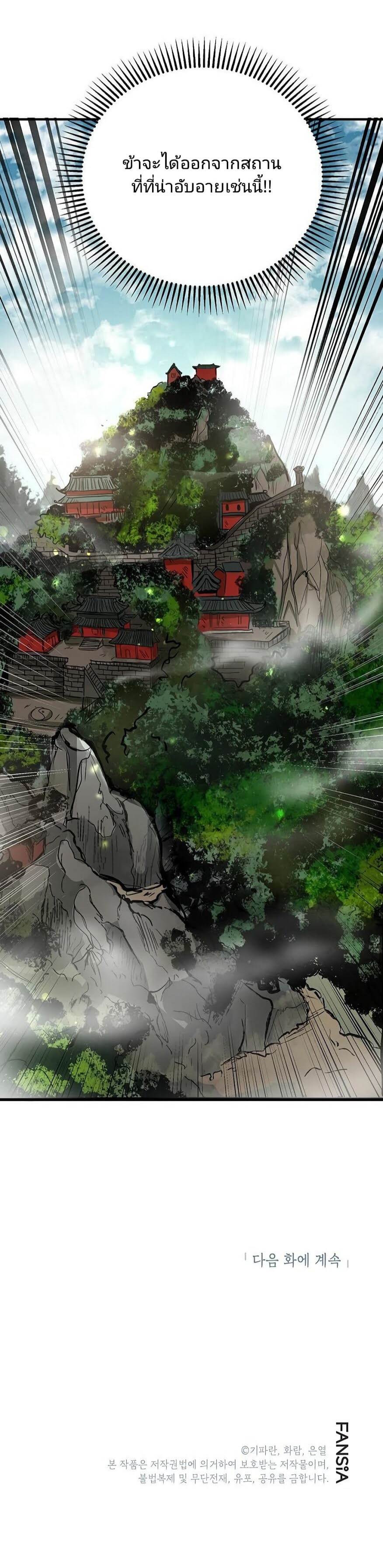 Path of the Shaman 2 66