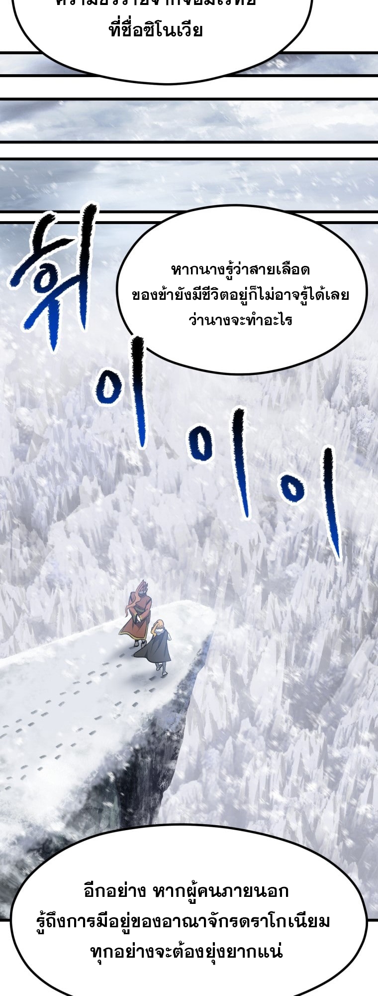 survival of blade king 182.52