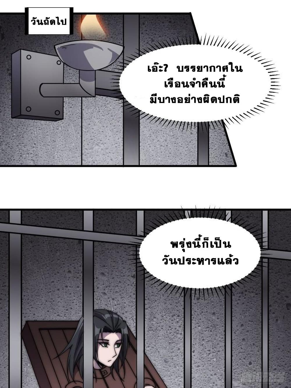 It Starts With a Mountain 232 12