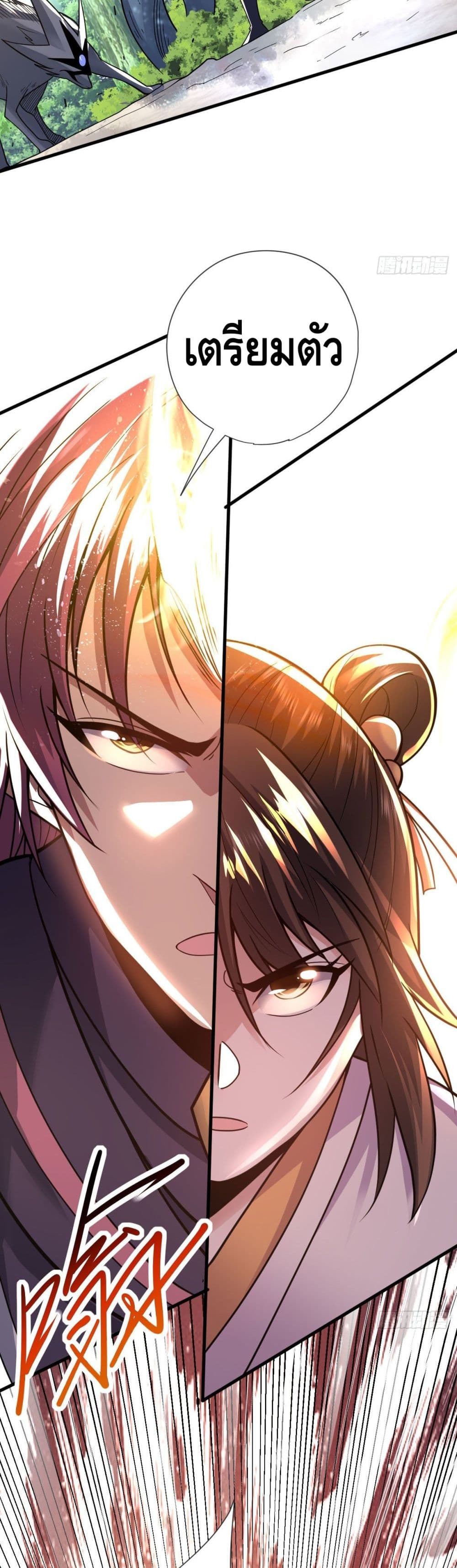 The Rise of The Nine Realms ตอนที่ 20 (20)