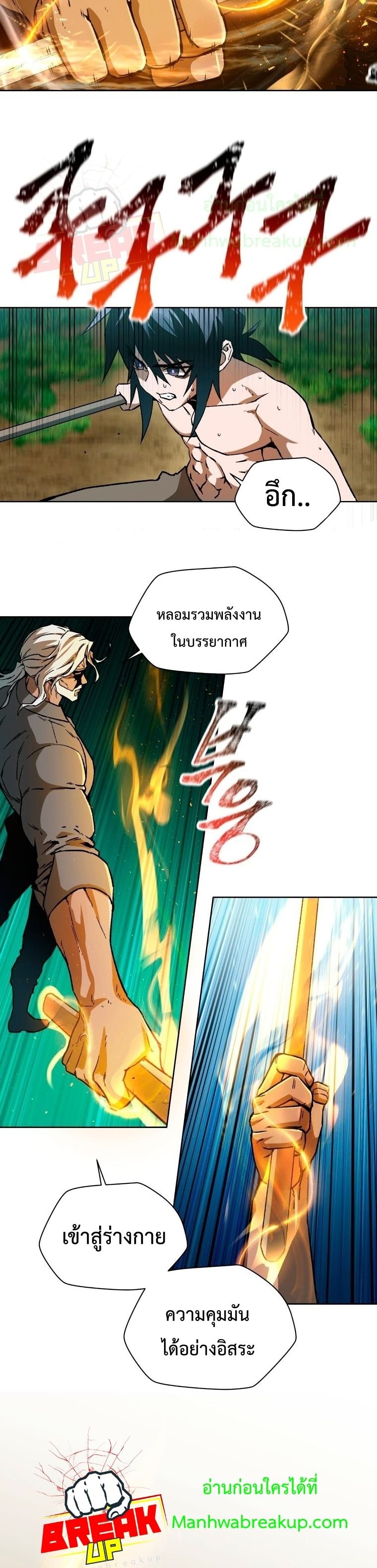 Helmut The Forsaken Child ตอนที่ 5 (18)