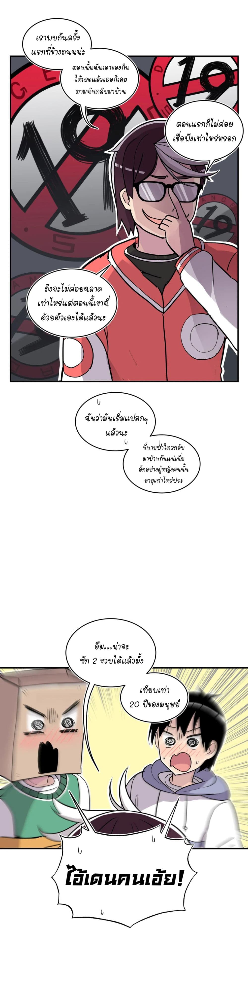 Erotic Manga Club ชมรมการ์ตูนอีโรติก 23 (28)