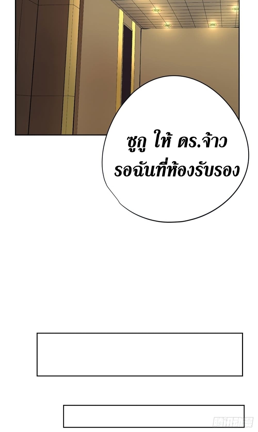 Wang Pai Shen Yi เธ•เธญเธเธ—เธตเน 25 (9)
