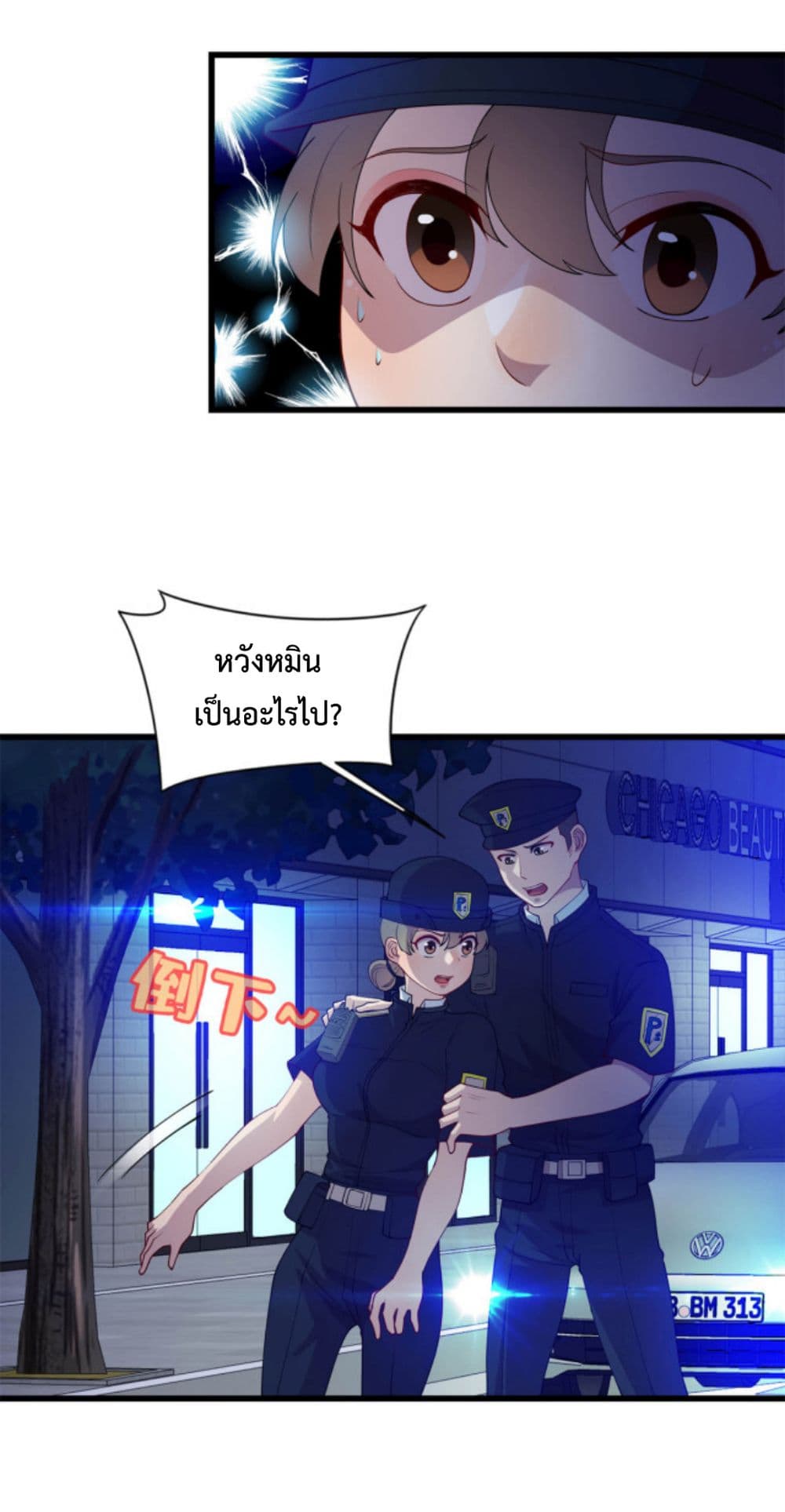 Dragon Emperor Martial God 38 (29)