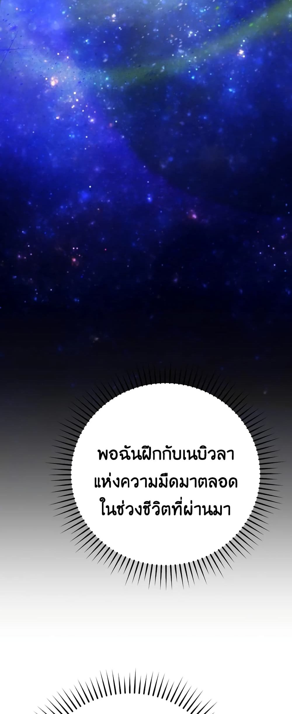 Demon Lordโ€s Martial Arts Ascension ตอนที่ 3 (68)