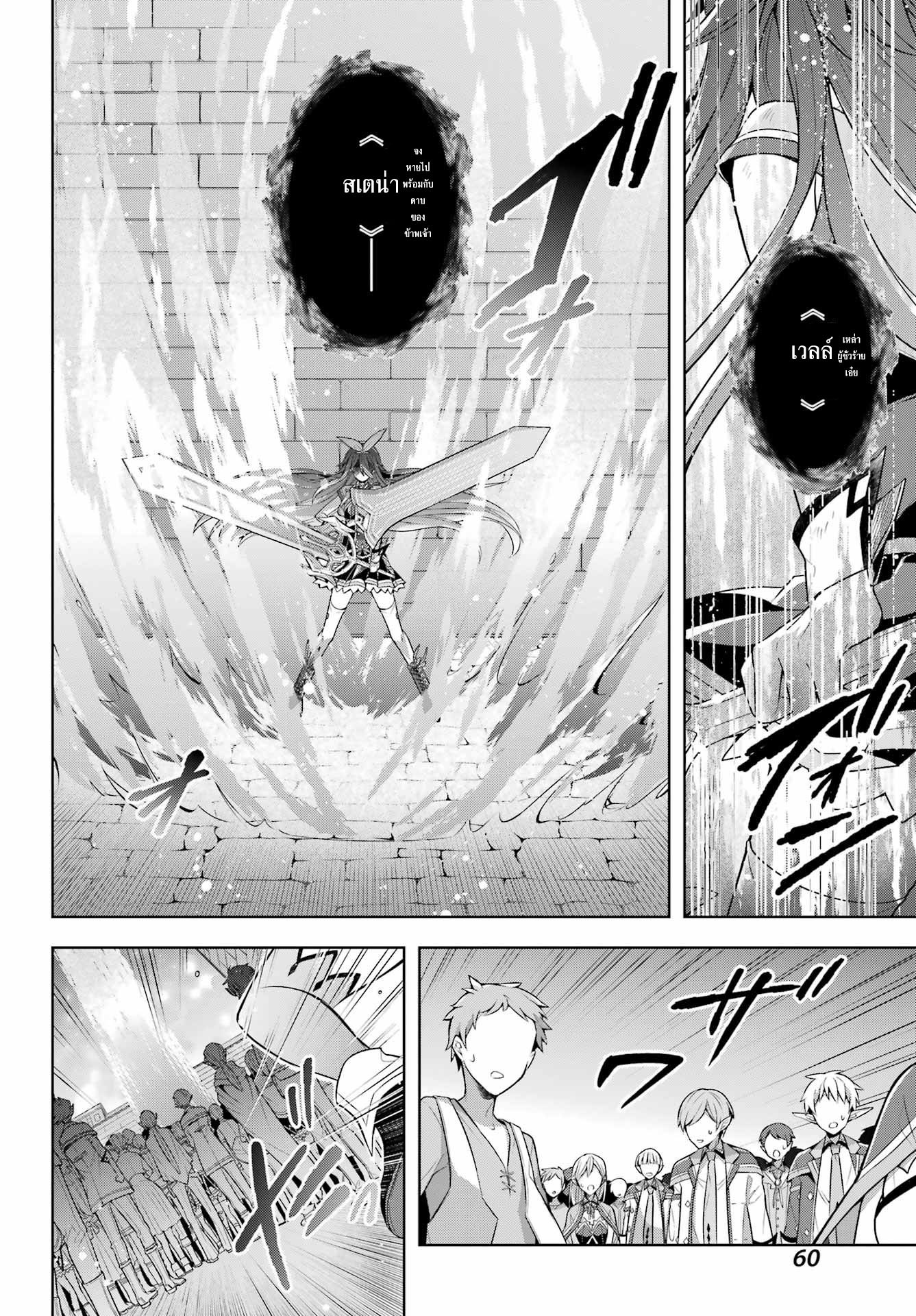 Shijou Saikyou no Daimaou, Murabito A ni Tensei suru 32 (15)